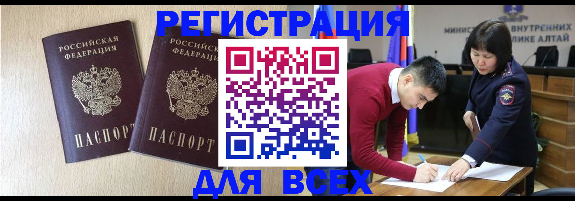 прописка поиск в Бородино